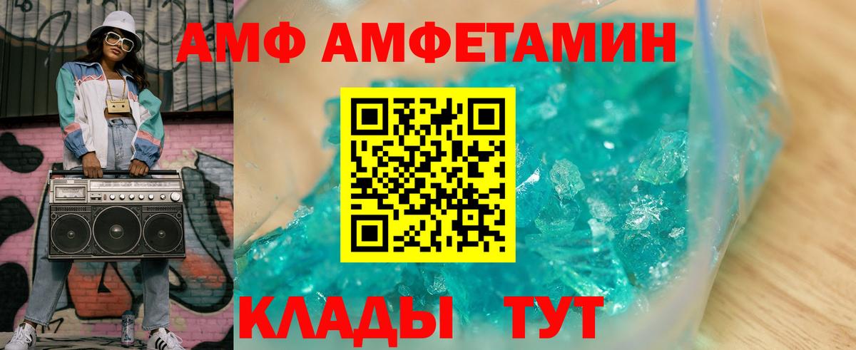 АМФ 97% Гусев