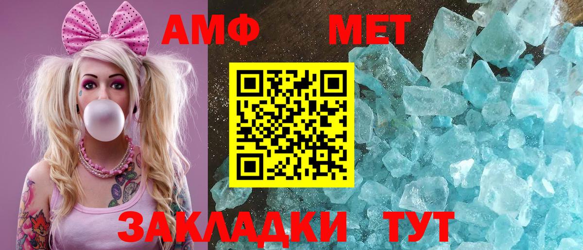 Amphetamine  Вход с VPN  Гусев  АМФЕТАМИН VHQ 