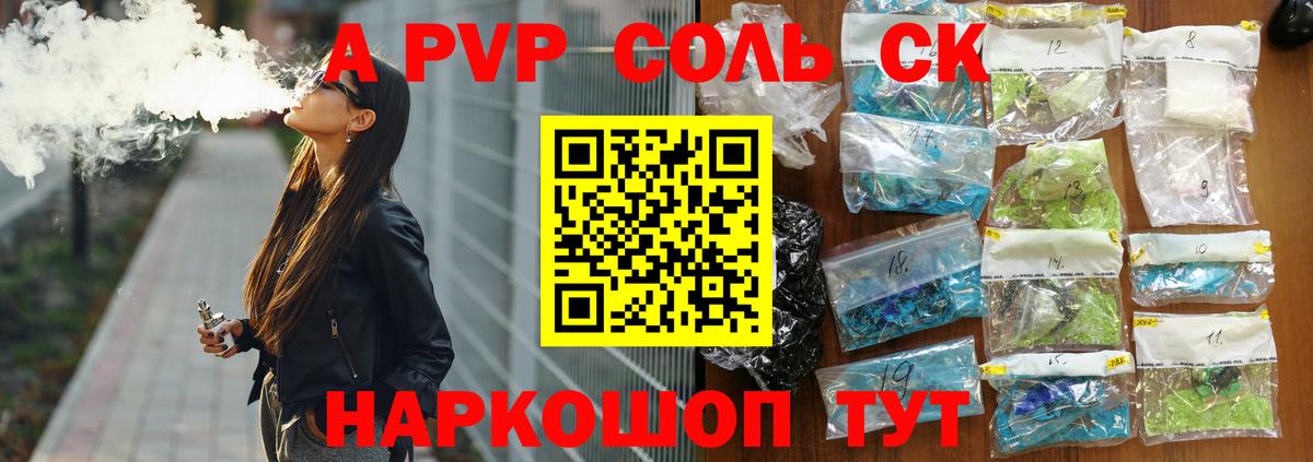 A-PVP VHQ  Alfa_PVP  А ПВП кристаллы  Alpha PVP крисы CK  Гусев 