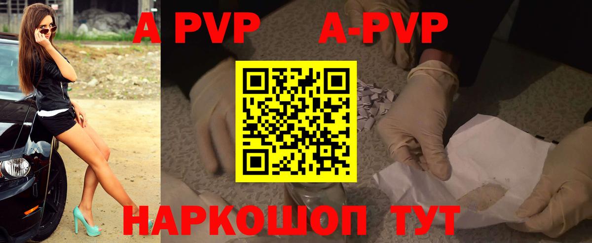Альфа ПВП VHQ  APVP крисы CK  Вход с VPN  Гусев 