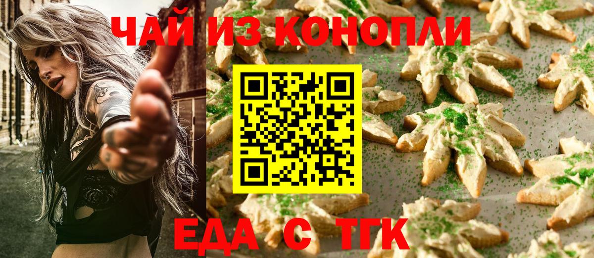 Гусев  Canna-Cookies марихуана  Вход с VPN 