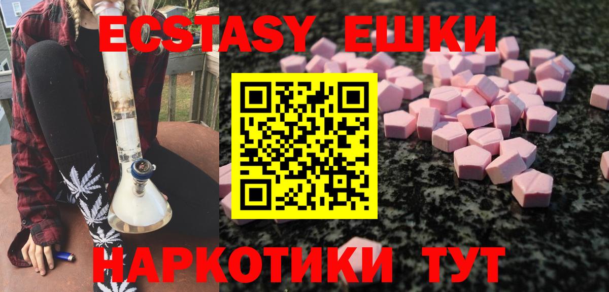 площадка телеграм  блэк спрут рабочий сайт  Ecstasy  Гусев  Ecstasy бентли  Вход с VPN  ЭКСТАЗИ круглые 