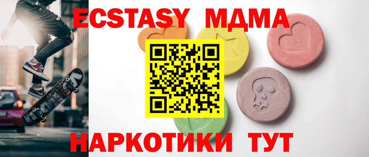 Ecstasy XTC Гусев