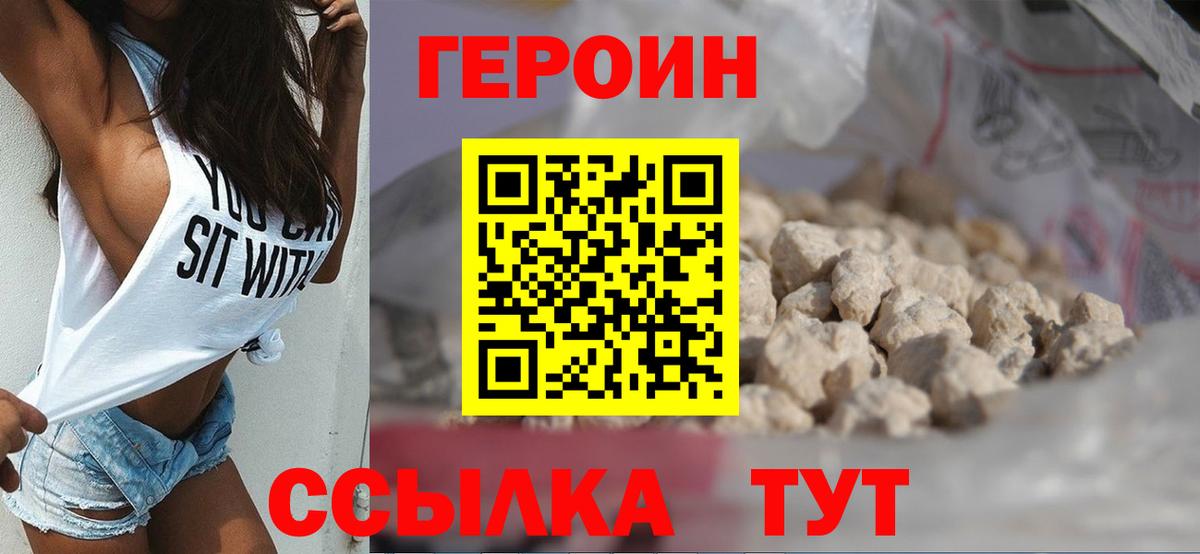 Гусев  Героин хмурый  Вход с VPN 