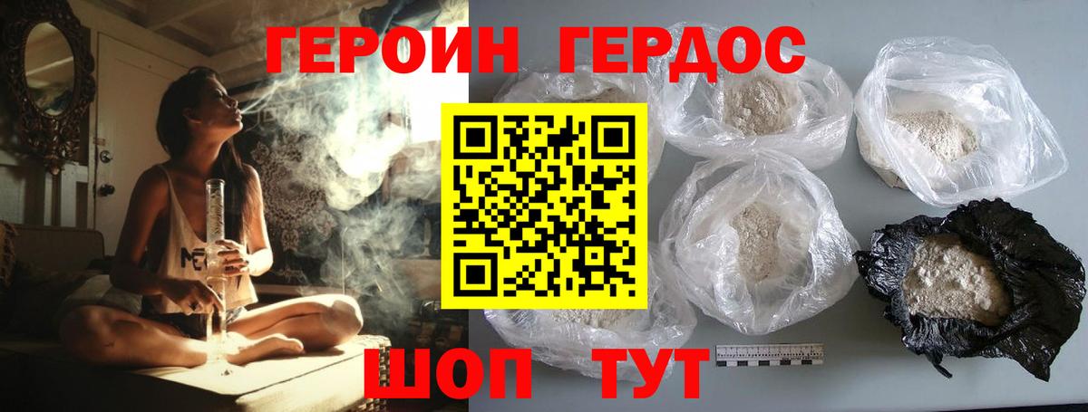 ГЕРОИН  Гусев  Героин гречка 