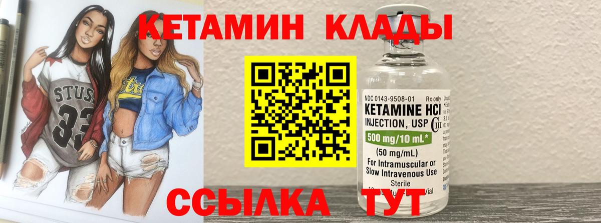 КЕТАМИН ketamine  Кетамин VHQ  Гусев 