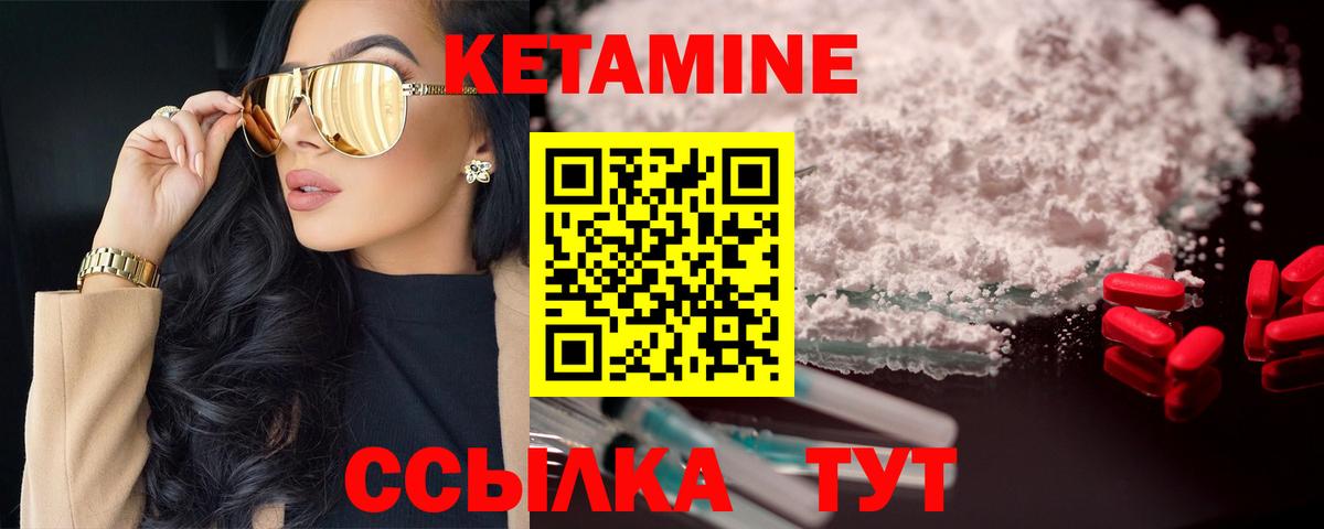 Гусев  Кетамин ketamine  Вход с VPN 