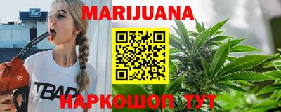марихуана Малгобек