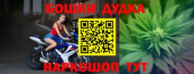 бошки Моздок