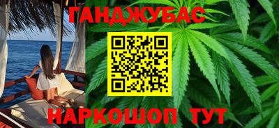 марихуана Малгобек