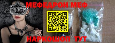 меф Апшеронск