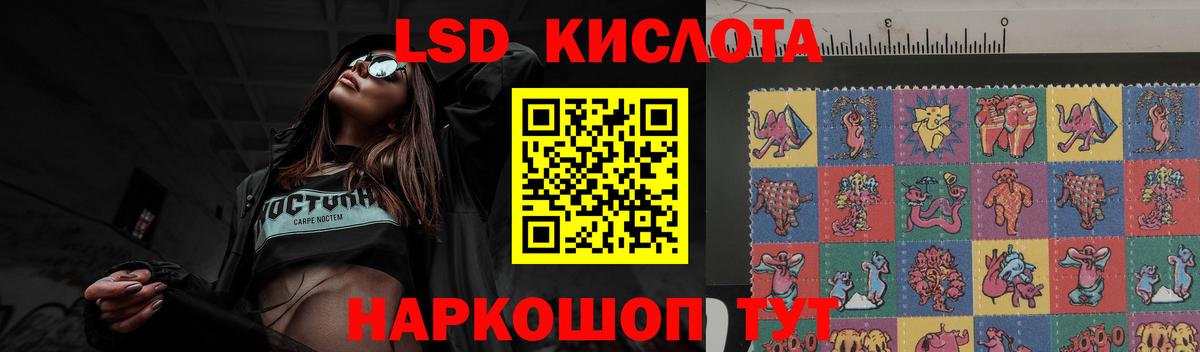 LSD-25 экстази кислота  Гусев 
