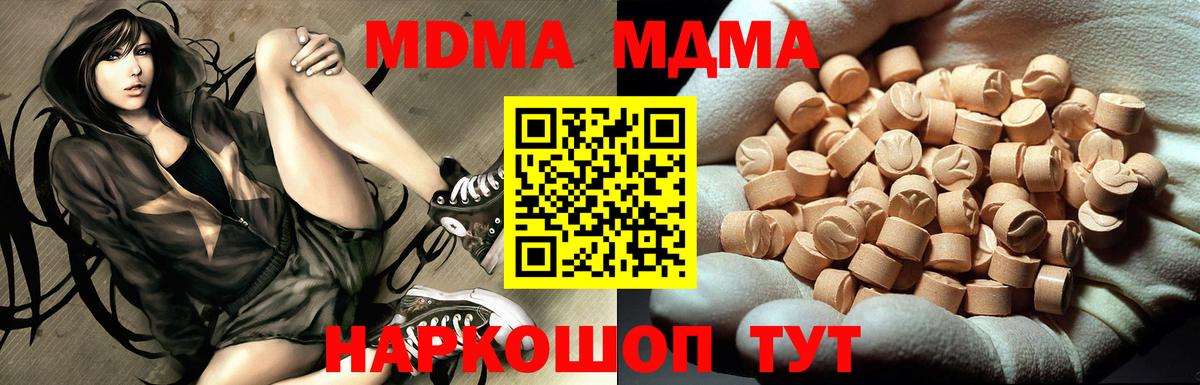МДМА  МДМА Molly  Гусев  MDMA кристаллы 
