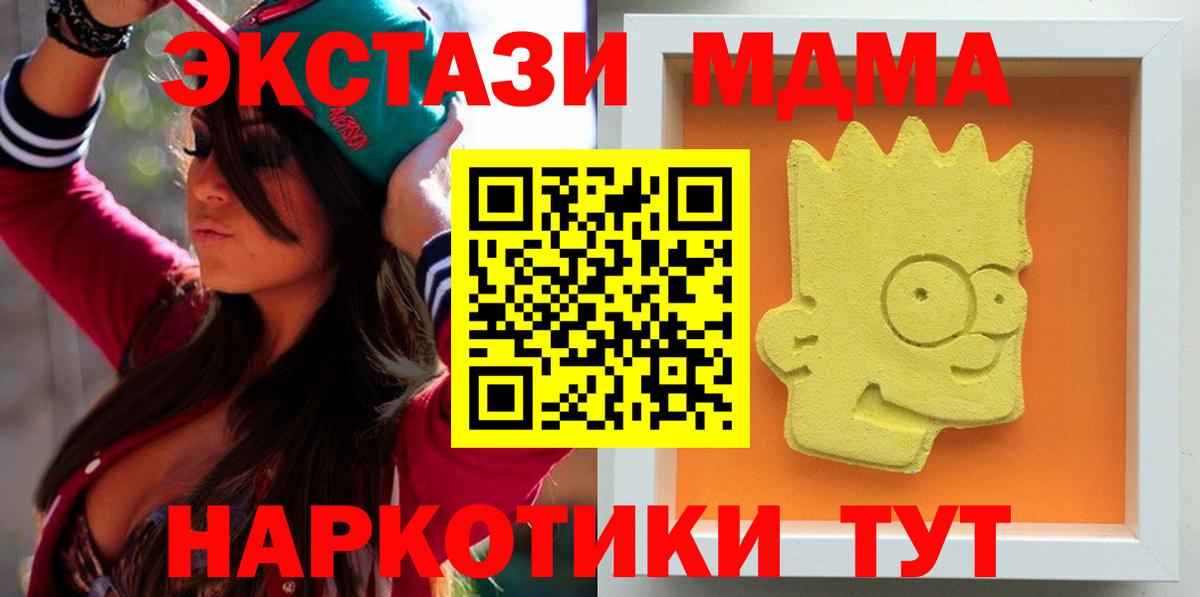 MDMA Molly Гусев