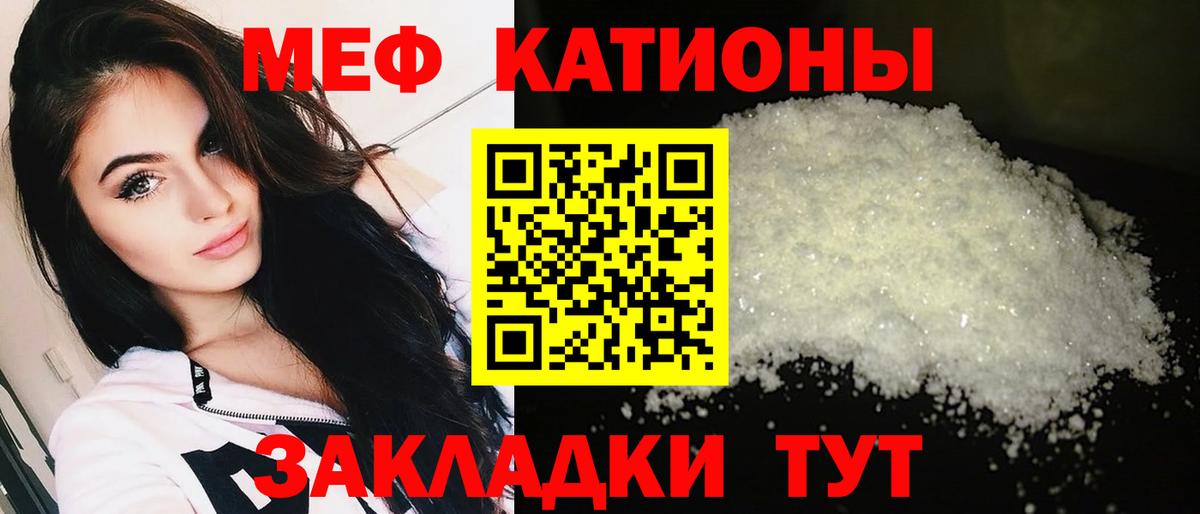 Меф  Вход с VPN  Меф 4 MMC  Гусев  Мефедрон мука 