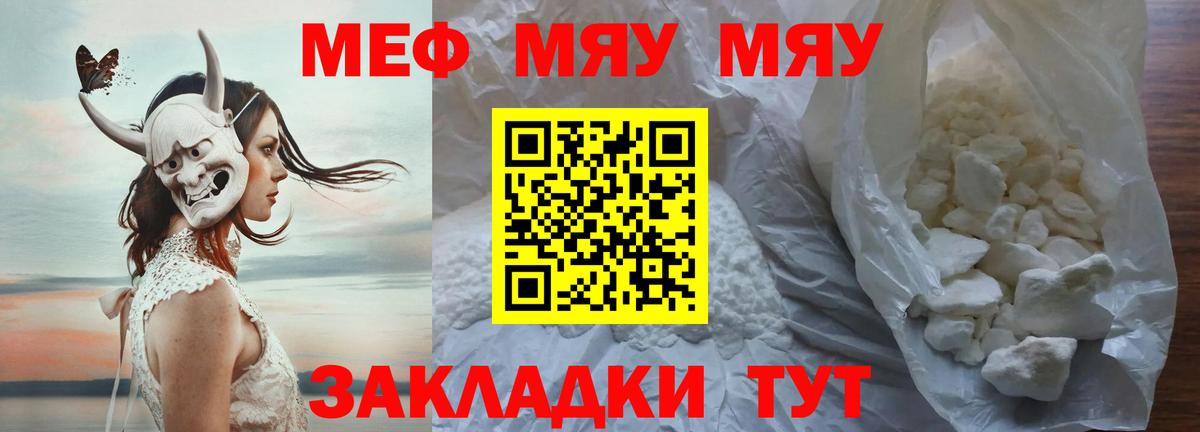 Мефедрон мука Гусев