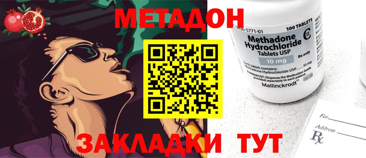 Метадон кристалл  МЕТАДОН белоснежный  Гусев  Вход с VPN 