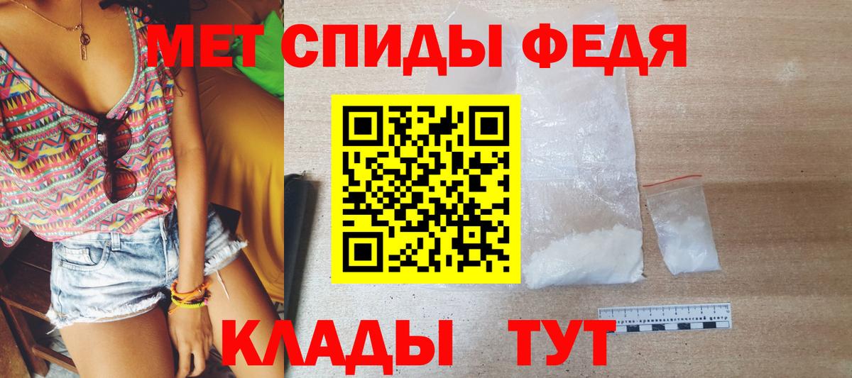 Первитин Methamphetamine Гусев