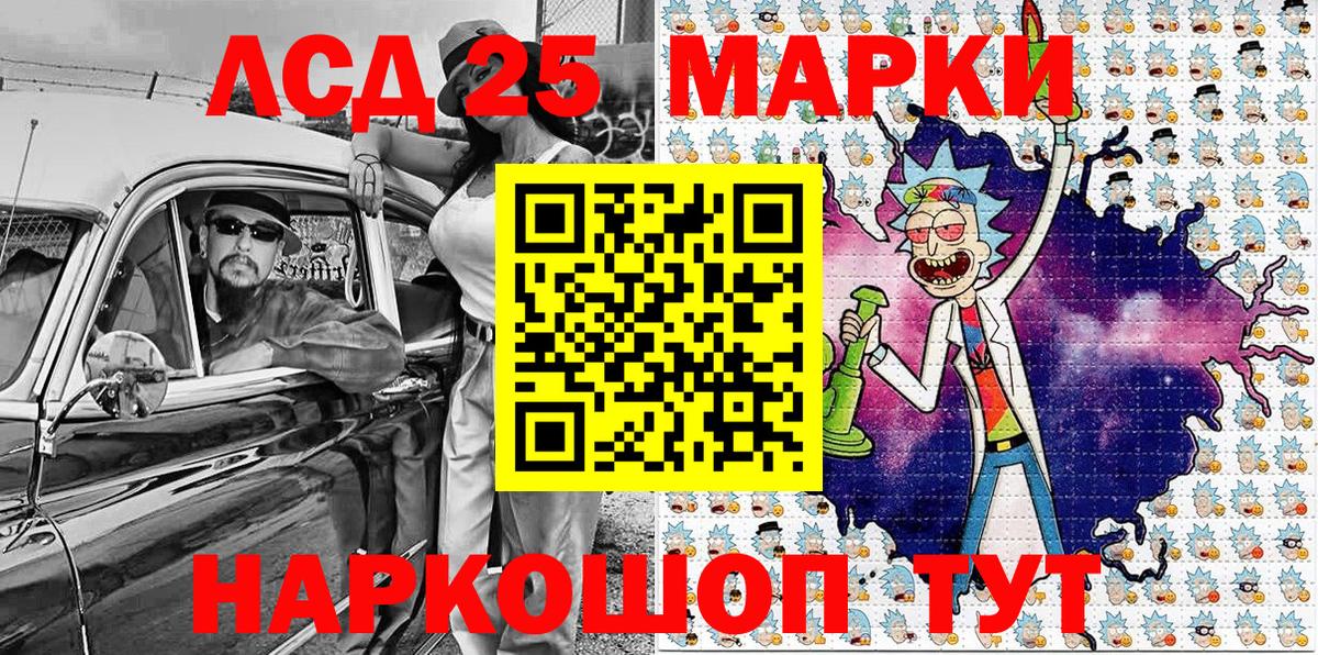 наркота  Гусев  Марки 25I-NBOMe 1500мкг 