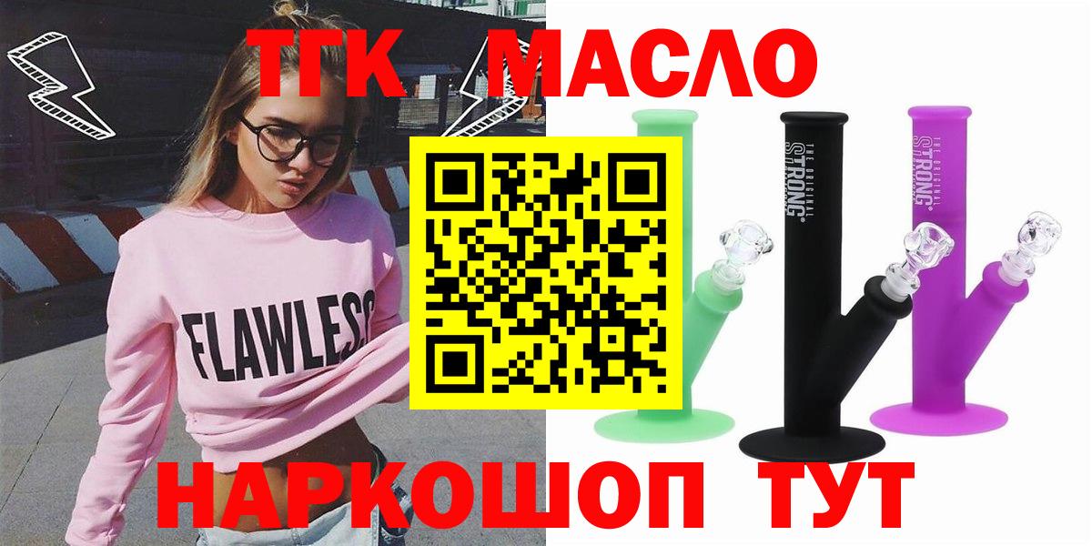 Гусев  ТГК жижа  купить наркоту  ТГК концентрат  Вход с VPN 
