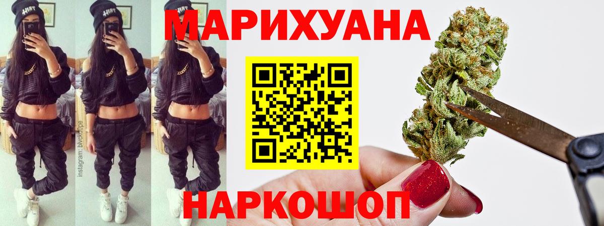 Шишки марихуана Ganja Гусев